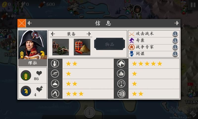 歐陸戰(zhàn)爭(zhēng)4拿破侖