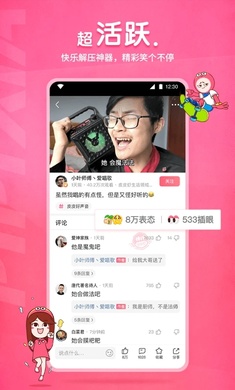 皮皮蝦app