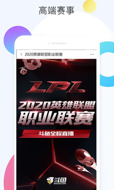 斗魚直播app