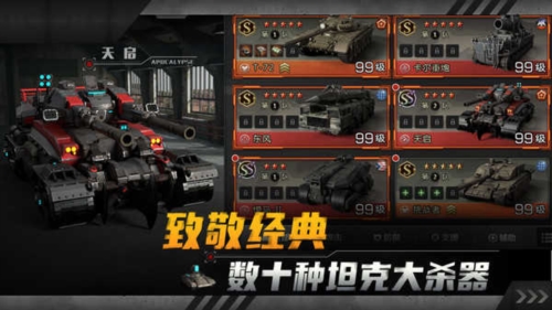 坦克兄弟連手機(jī)版