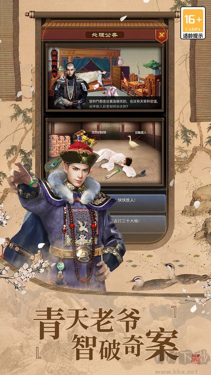 極品芝麻官2023