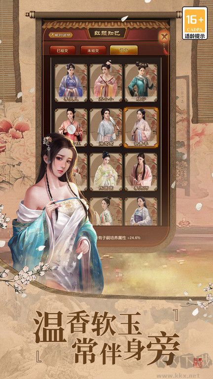 極品芝麻官2023