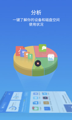 ES文件瀏覽器