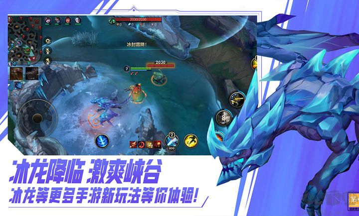 英雄聯盟手游