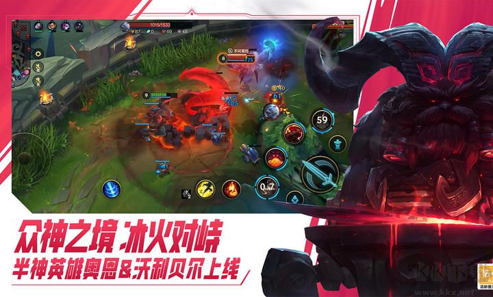 英雄聯盟手游