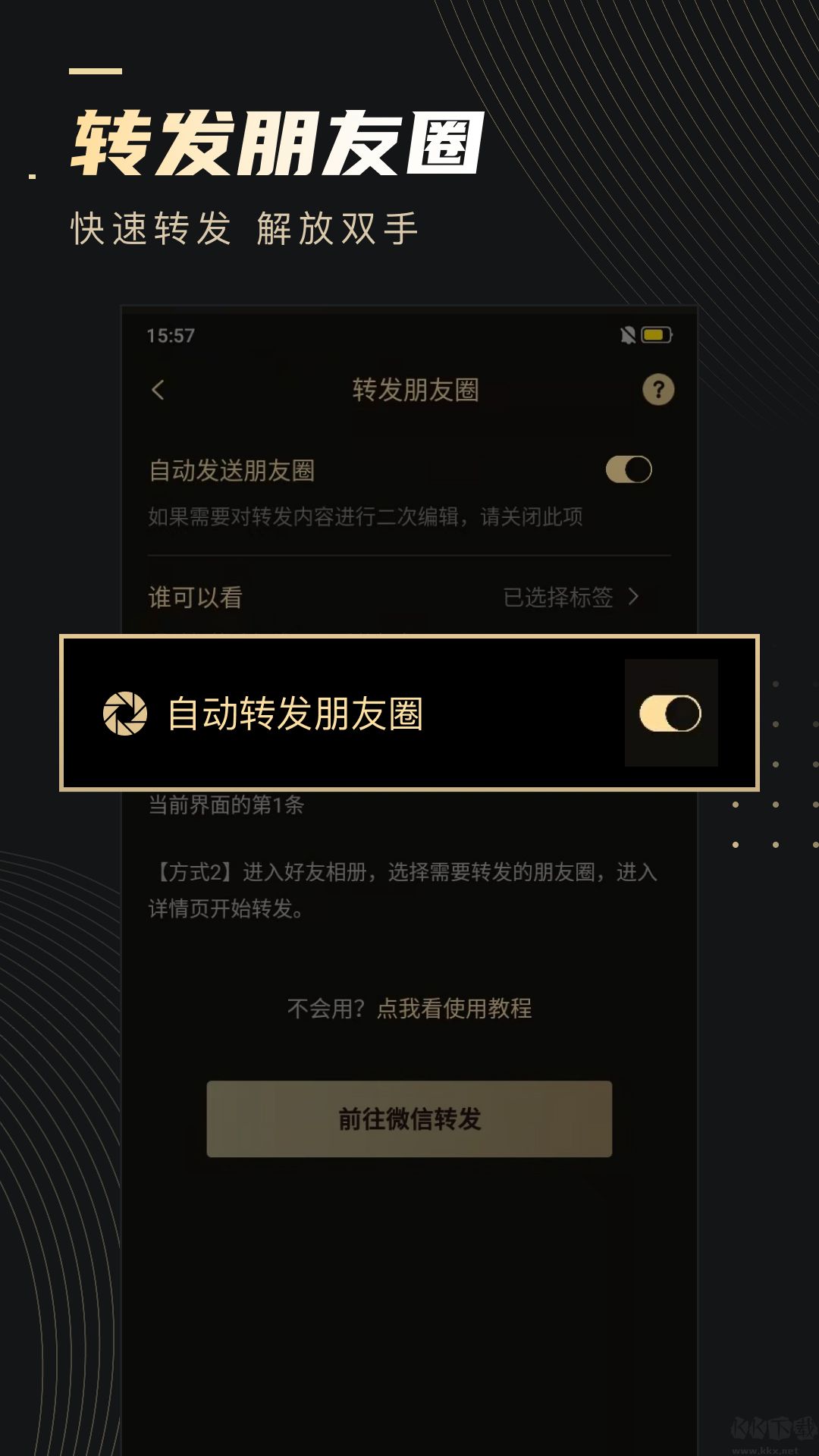 微商助手app免費(fèi)版