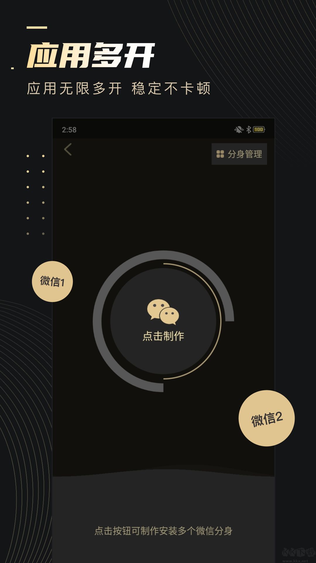 微商助手app免費(fèi)版