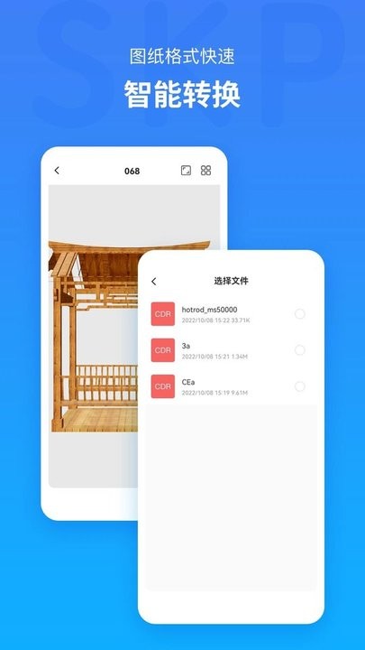 草圖大師skp模型app