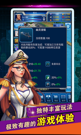 帝國艦隊游戲