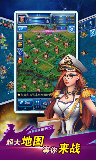 帝國艦隊游戲