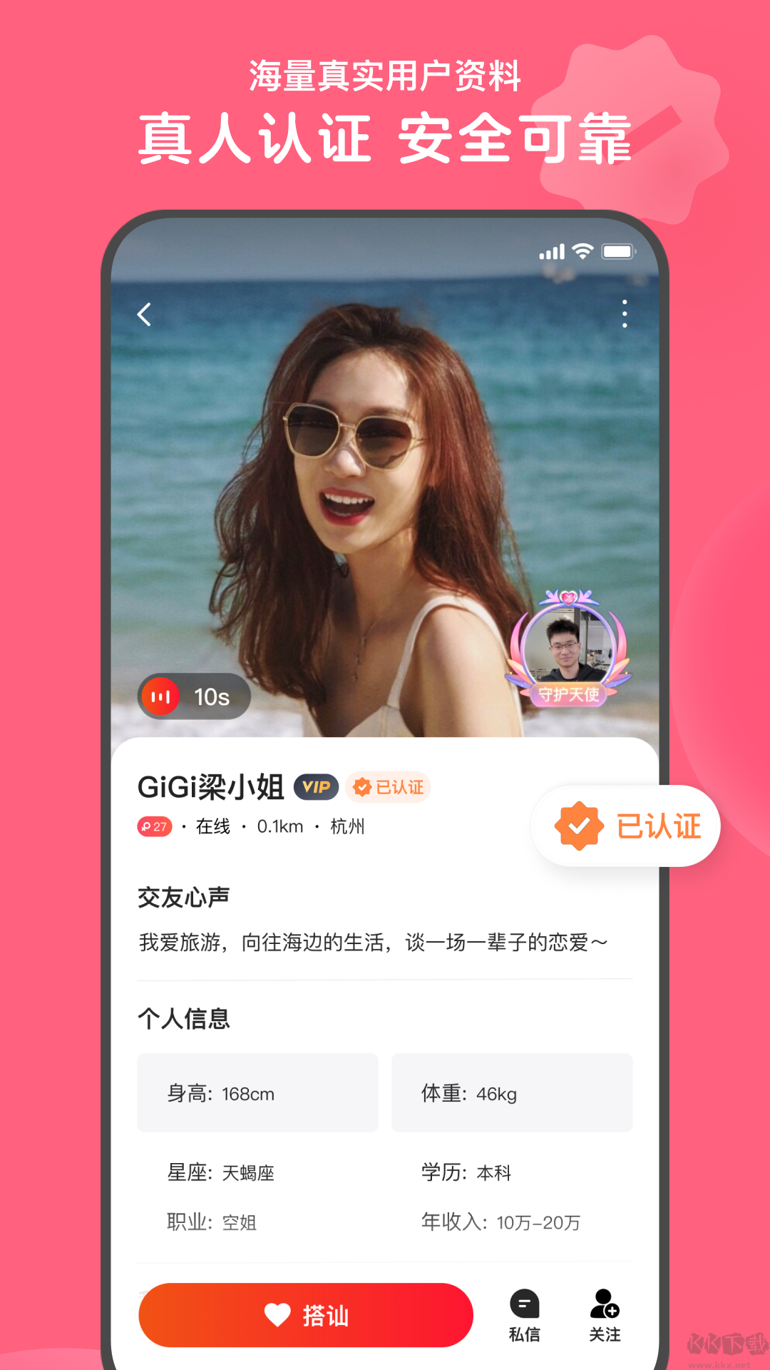 心遇app官網(wǎng)版