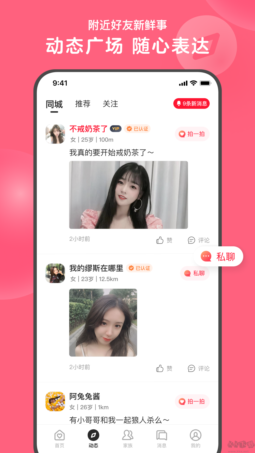 心遇app官網(wǎng)版