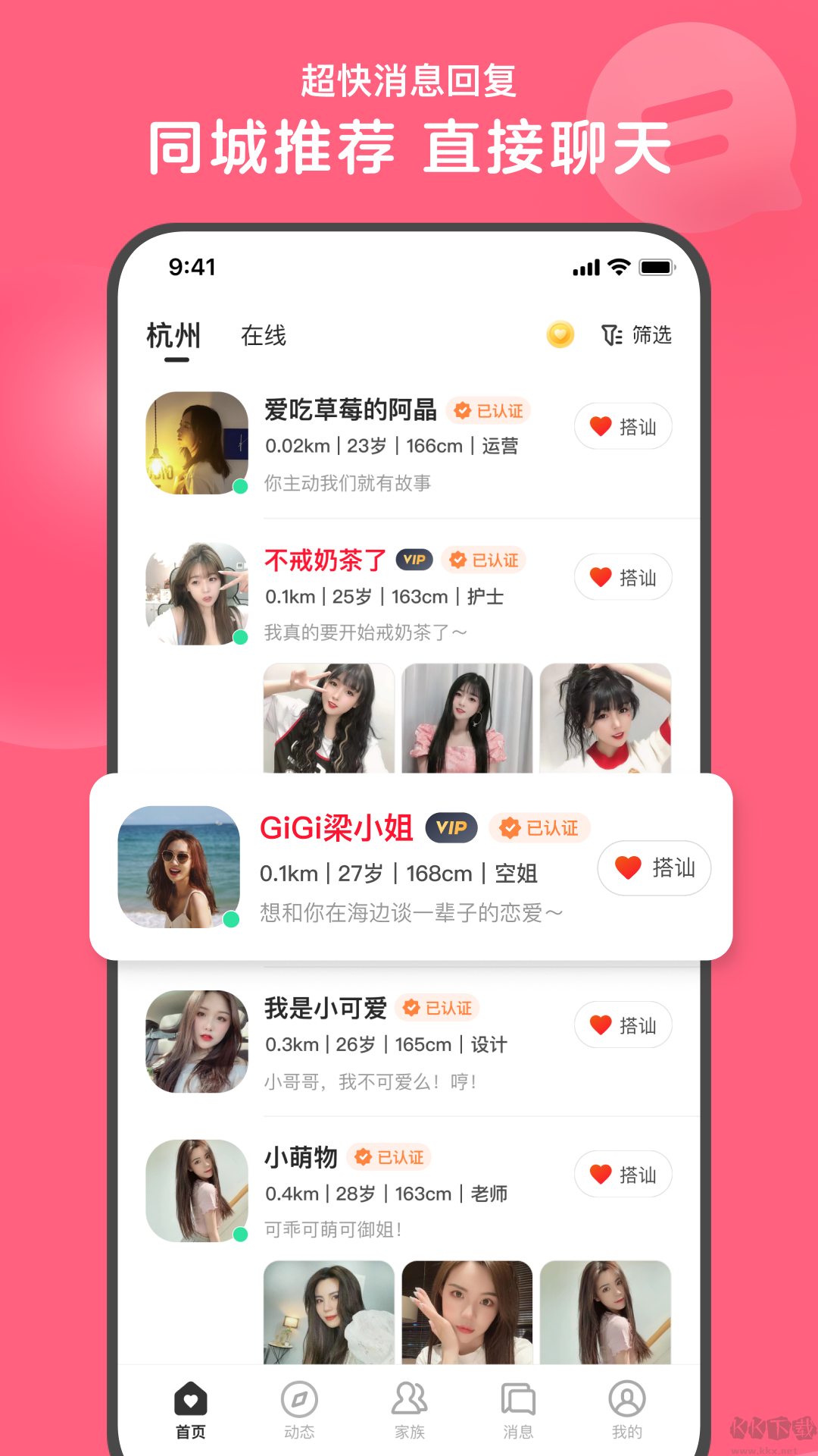 心遇app官網(wǎng)版
