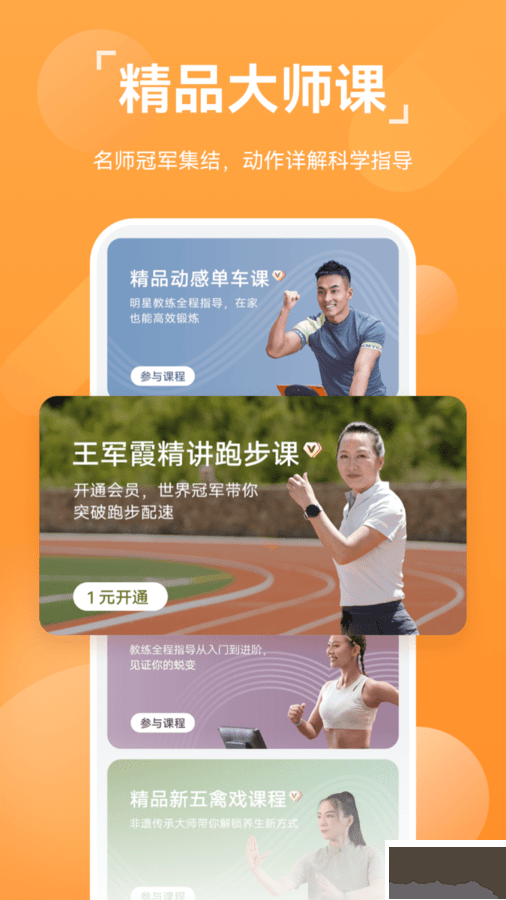 華為運(yùn)動(dòng)健康app