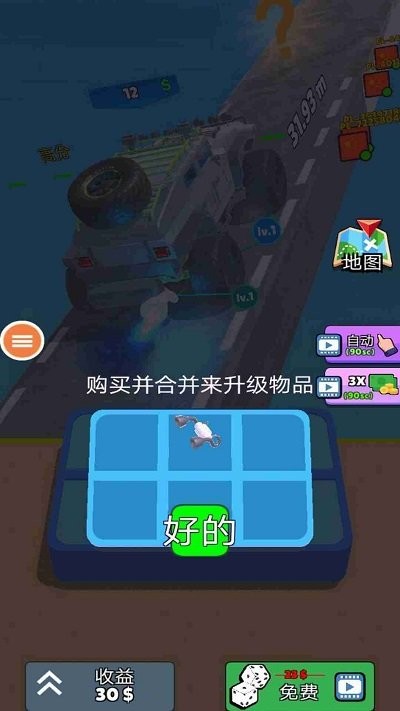 賽車快跑手游