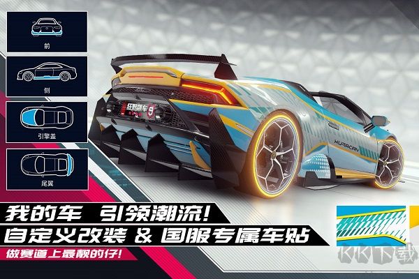 狂野飆車(chē)9競(jìng)速傳奇