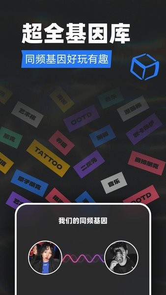 Tagoo app安卓版