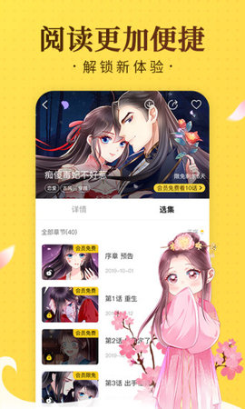 奇熱漫畫app安卓版