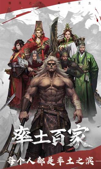 率土之濱手游最新
