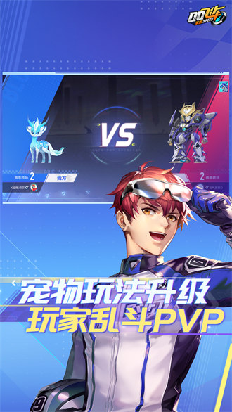 qq飛車2023