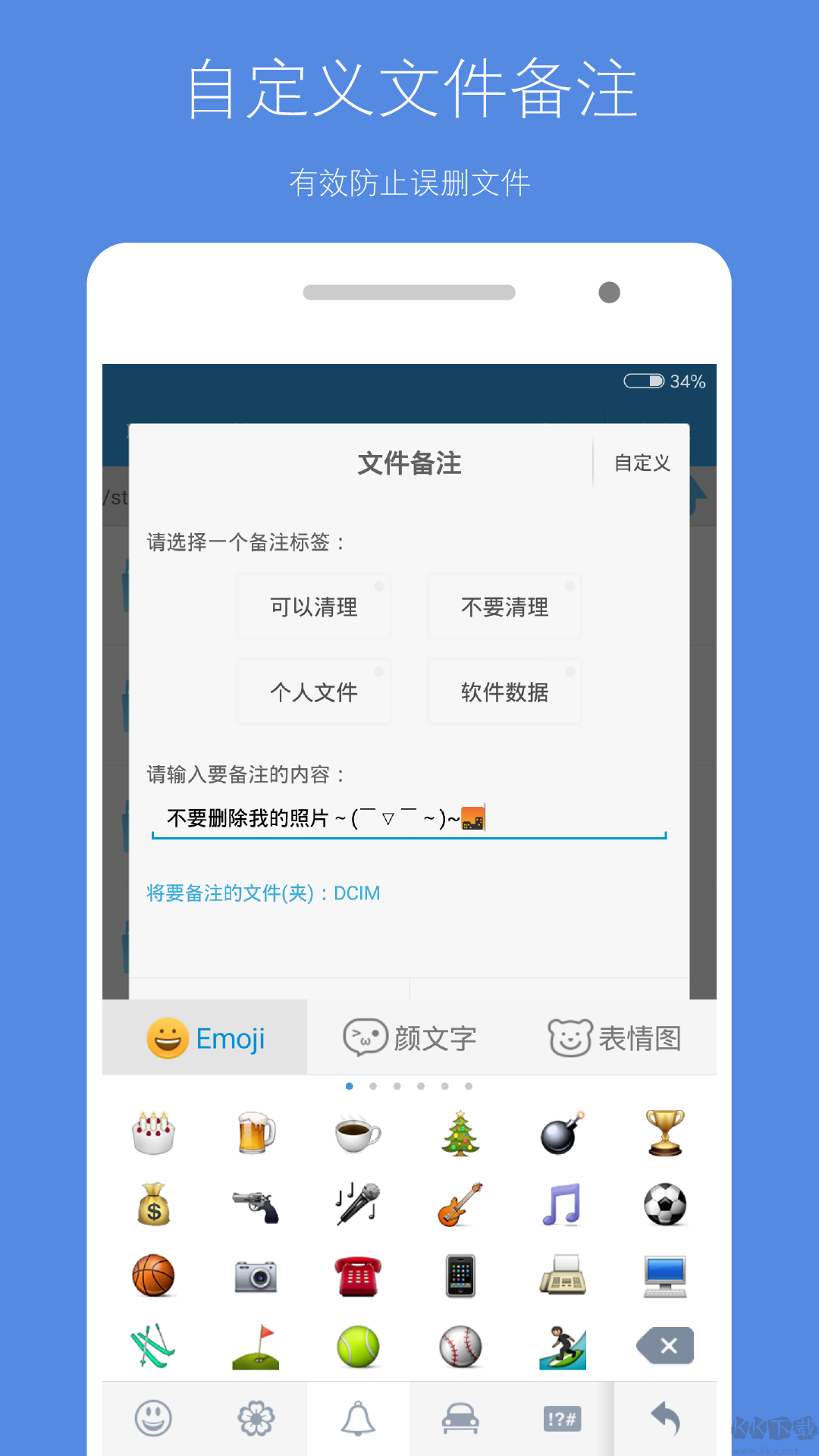 存儲空間清理app免費版