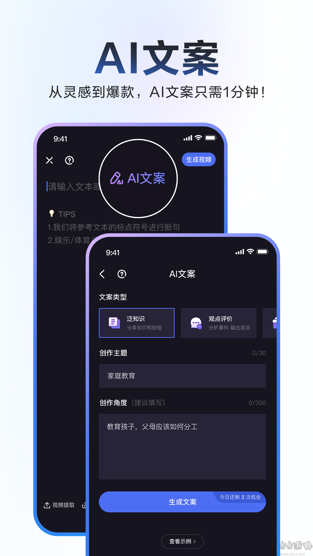 度加剪輯app免費(fèi)版