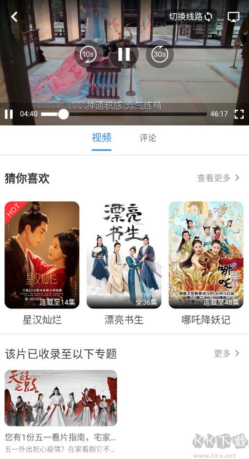 小小影視app安卓版