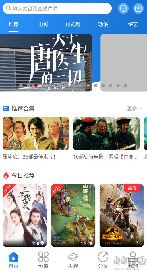 小小影視app安卓版