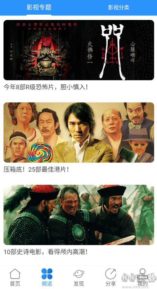 小小影視app安卓版