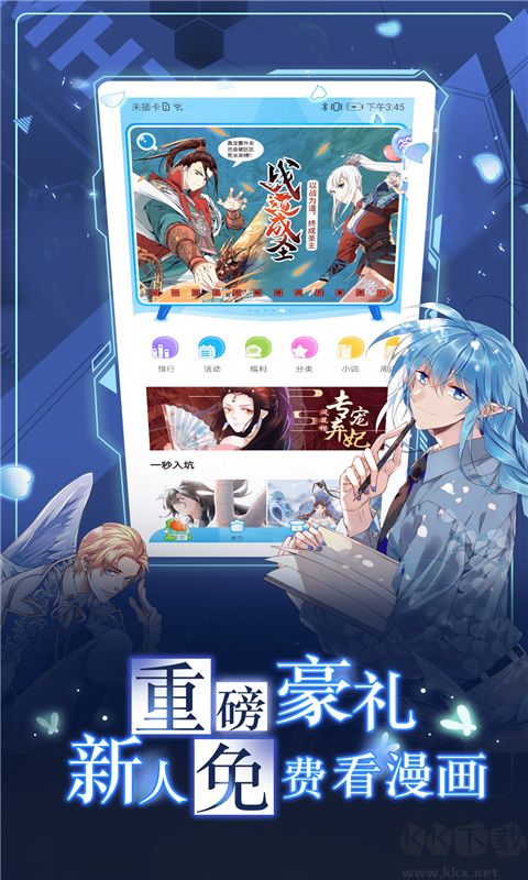 漫畫臺(tái)app手機(jī)版