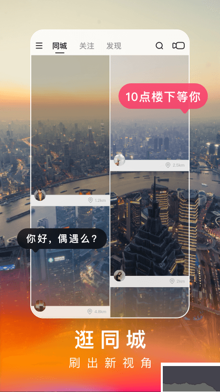 快手極速版