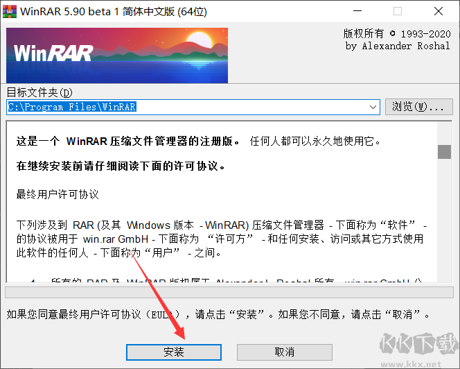 WinRAR壓縮包漢化無廣告破解版下