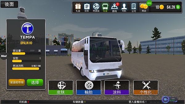 超級駕駛無限金幣版手機(jī)版