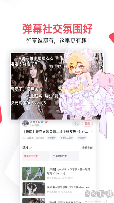 CliCli動(dòng)漫app安卓版