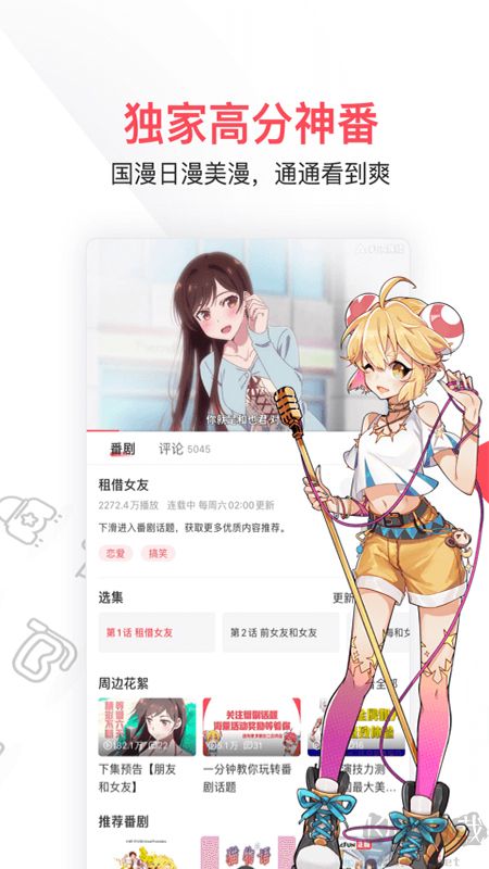 CliCli動(dòng)漫app安卓版
