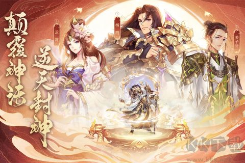 問鼎蒼穹官方版