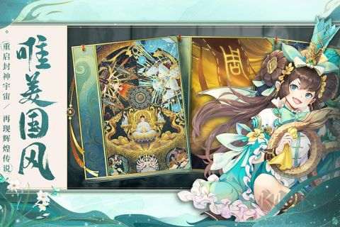 問鼎蒼穹官方版
