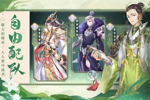 問鼎蒼穹官方版