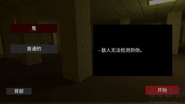 后室手游(聯機版)