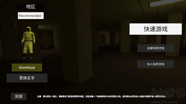 后室手游(聯機版)