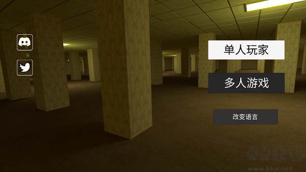 后室手游(聯機版)