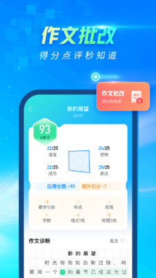 光速寫作app官方版
