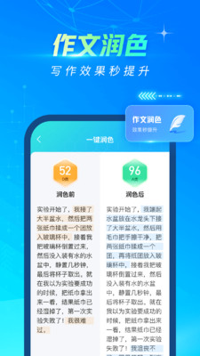光速寫作app官方版