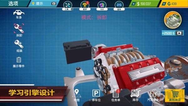 汽車修理工手游