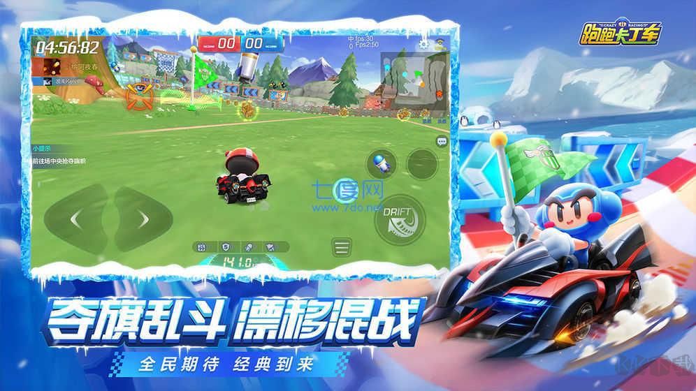 跑跑卡丁車手游(國際服)