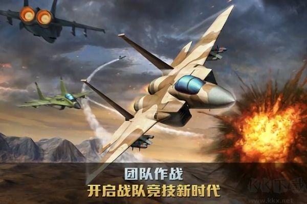 空戰爭鋒