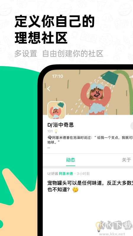 滴墨社區(qū)app安卓版
