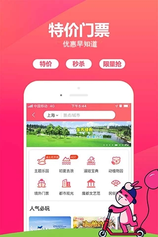 驢媽媽旅游app手機(jī)版