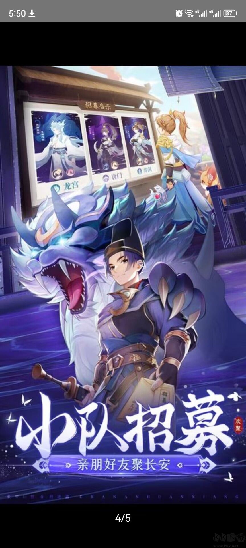 長安幻想