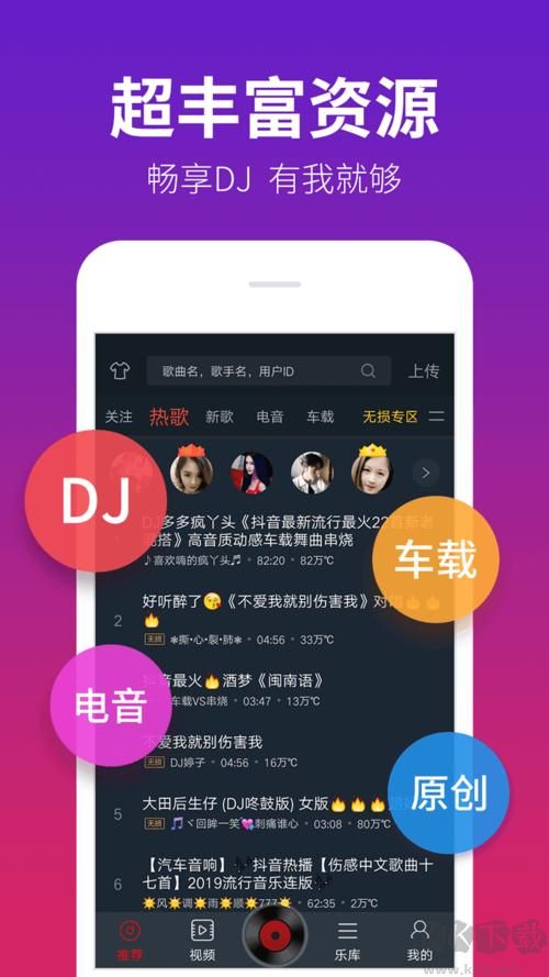 DJ多多解鎖VIP車機(jī)版